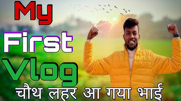 my first vlog ❤️ my first vlog 3rd lahar