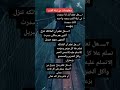 معلومات عن ليلة القدر