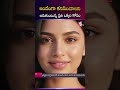 అందంగా కనిపించాలనిఅనుకుంటున్న ప్రతి ఒక్కరి కోసం | Glutadelight | SumanTV Sandhya #FaceGlow #Glowing