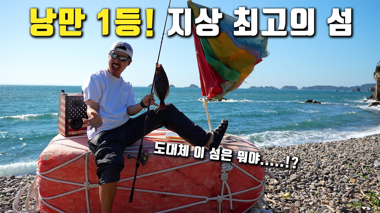 수도권에서 갈 수 있는 시크릿 포인트에서 맛있는 물고기를 잡아 먹어보자!!!