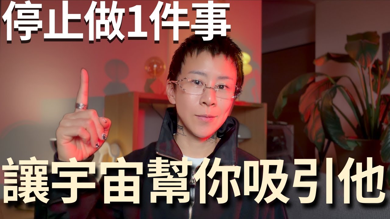 他越愛你卻越想逃？你必須知道的低自尊迴避心理！【海地Hedi Flow】