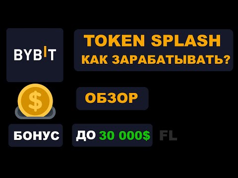 TOKEN SPLASH -