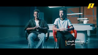 يحيى القعيدي جناح البلد أسلوبي هجومي