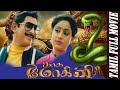 Naga Mohini | 1986 | Tamil Snake Adventure Movie | Vijayashanti , Krishna | T S Raju Full HD Video.