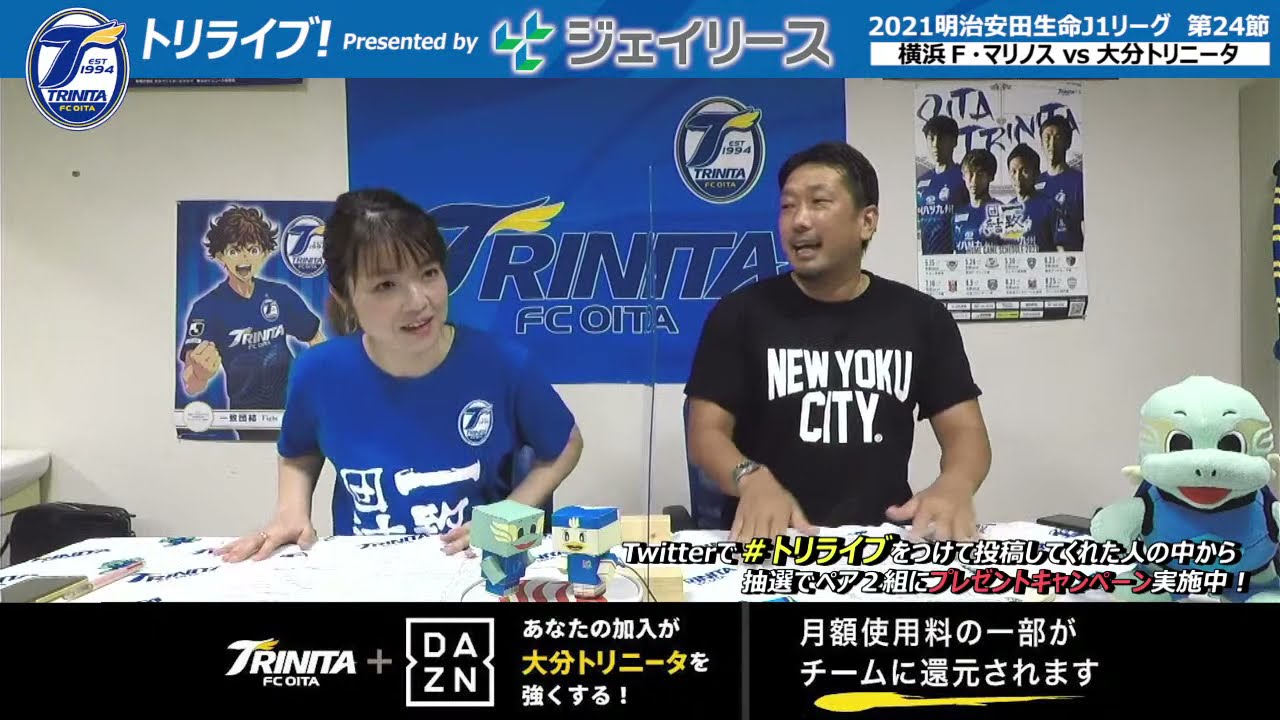 Live配信済 トリライブ Presented Byジェイリース 8 15 日 17 30スタート Vs 横浜f マリノス戦を大分トリニータob 高松氏と一緒にdaznで応援しよう Youtube Live配信済 トリライブ Presented Byジェイリース 8 15 日 17 30スタート Vs 横浜f マリノス戦を大分トリニータob 高松氏と一緒にdaznで応援しよう Youtube