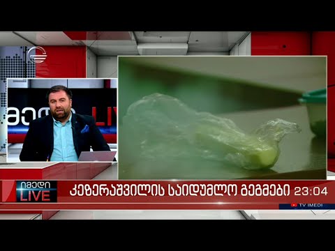 იმედი LIVE   22 თებერვალი, 2023 წელი