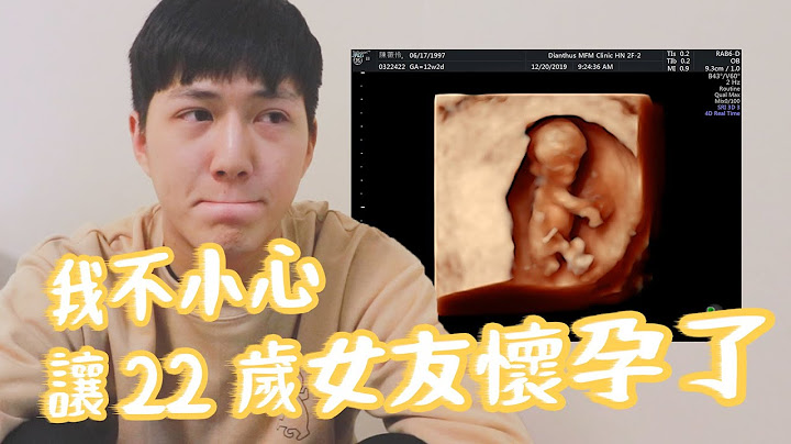 宗岳搞砸了 让薇0未婚怀孕 我真的很抱歉 - 天天要闻