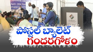 పోస్టల్ బ్యాలెట్ ఓటింగ్ | Employees Confusion Over Postal Ballot Voting | Across State