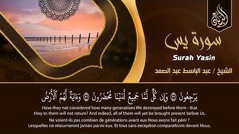 القران الكريم تلاوة خاشعة تطمئن لها القلوب