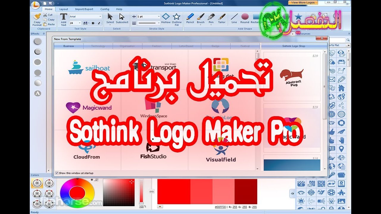 تحميل و تثبيت برنامج Sothink Logo Maker Professional كامل Youtube