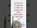 ربي أعصمنا من استدراج الشيطان ونسويله و الجنوح الي غروره و أباطيله 
