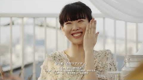 映画『蒲田前奏曲』予告編