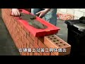 英國BRICKY專業砌牆工具組 product youtube thumbnail