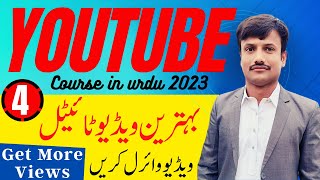 How to write title for youtube video that get views || Youtube video ka best title kaise banaye 2023