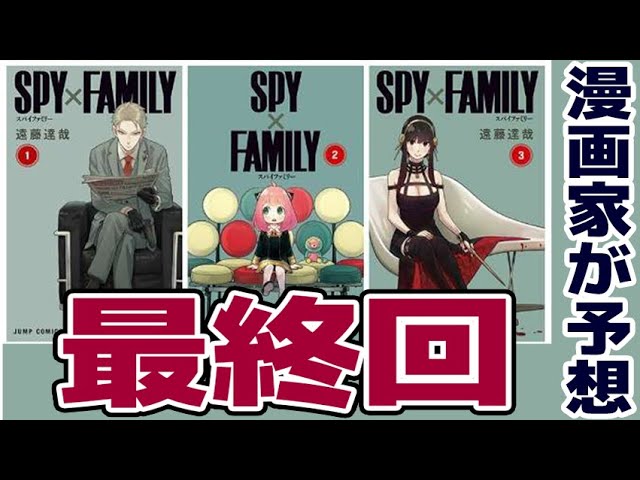 漫画まとめ売り100冊以上フリーレン呪術廻戦東京リベンジャーズスパイファミリー SPY×FAMILY 全巻 1-14巻 スパイファミリー 初版 帯付き 多数の