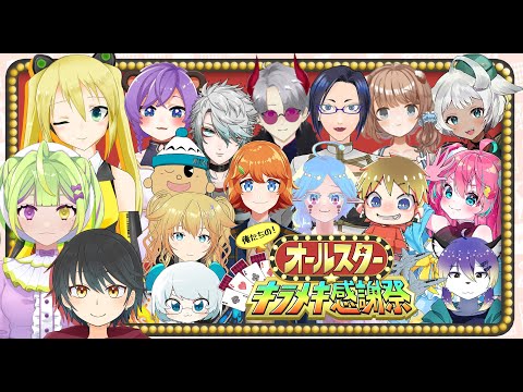 【#オルメキ】1日目エンディング！　【Vtuber】