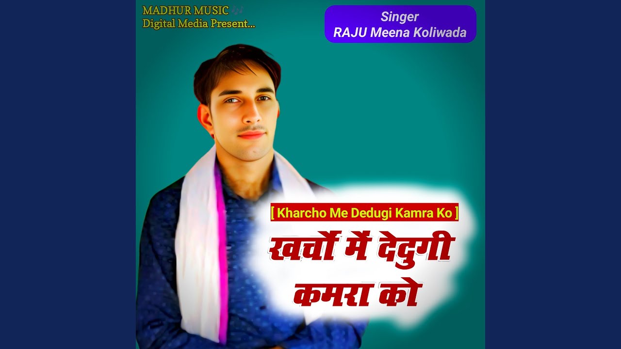 Kharcho Me Dedugi Kamra Ko