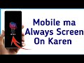phone screen hamesha on kaise rakhe | always on display app for android | always on display app