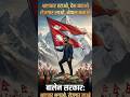 Kyu Kaanpta Hai Bhrasht Mafia Balen Se? 😡🚫  The Rise of Nepal’s Real Hero: Balen Shah 🇳🇵
