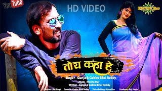 toy knha hai singer Gunja & Gabbu bhai ready new song love sad  song khortha star video