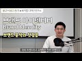 회사, 사업, 유튜브... 어디서나 쓸 수 있는 최강 브랜딩 전략 | 무기가 되는 스토리