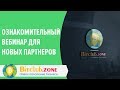 Пассивный и активный доход в bitcoin с Bitclub Network #bitclubzone