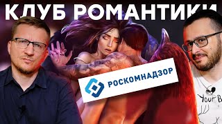 РКН забанил романтику / Россия в топ-10 / PUBG под следствием / PS5 Pro и GTA 6 / Война с Hoyoverse