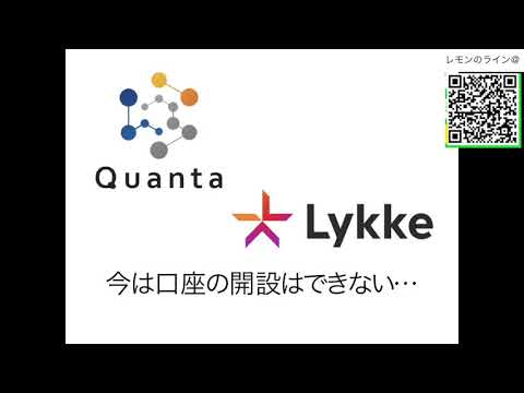 Qntuの実力 上場後に1 000倍 期待値最高なico レモンチャンネル Youtube