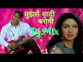 Mujhse Shadi Karogi Dj Remix Song || मुझसे शादी करोगी Salman khan