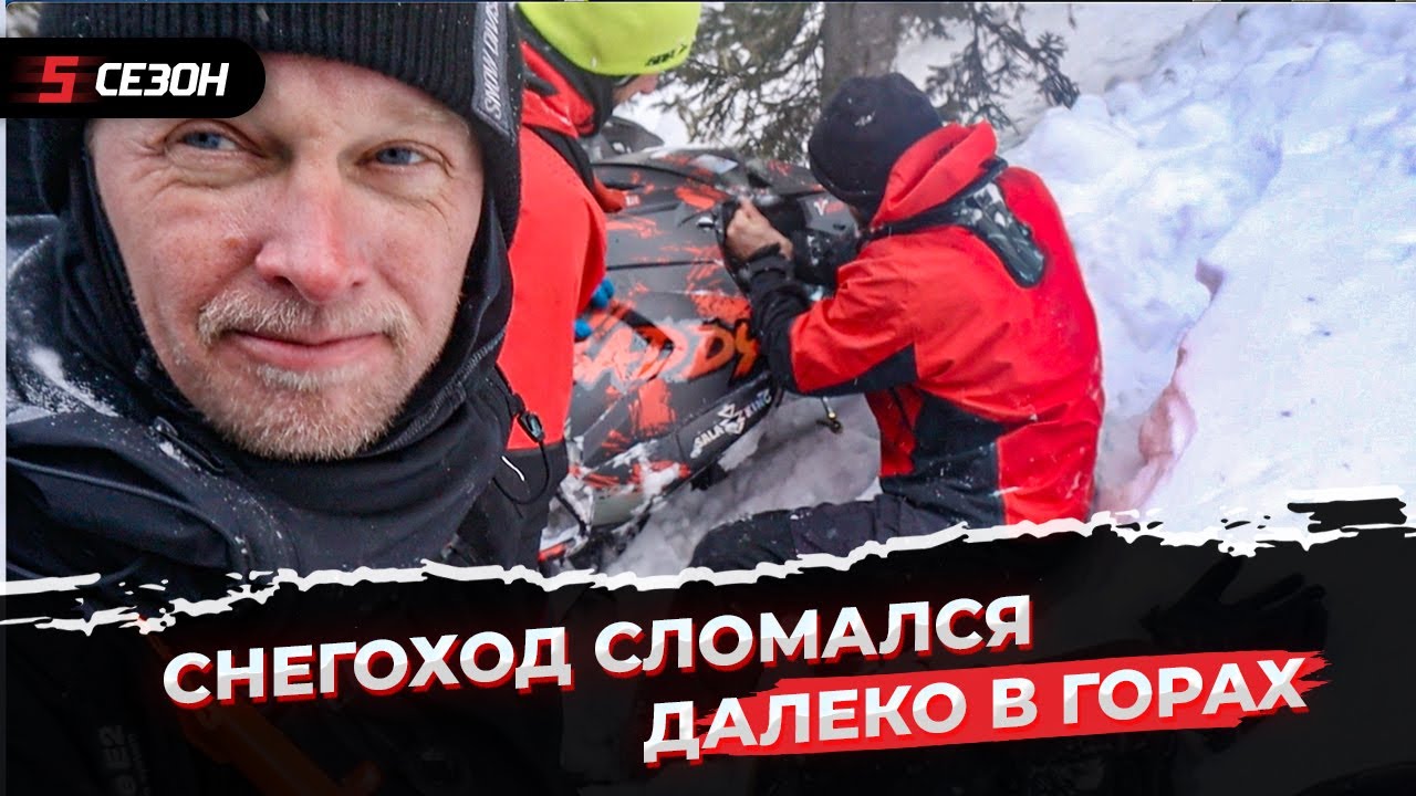 Правильная эксплуатация горных снегоходов в Приисковом! - YouTube