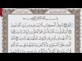 القرآن الكريم بالصفحات صوت وصورة ص 415 الشيخ محمود خليل الحصري بمد المنفصل 