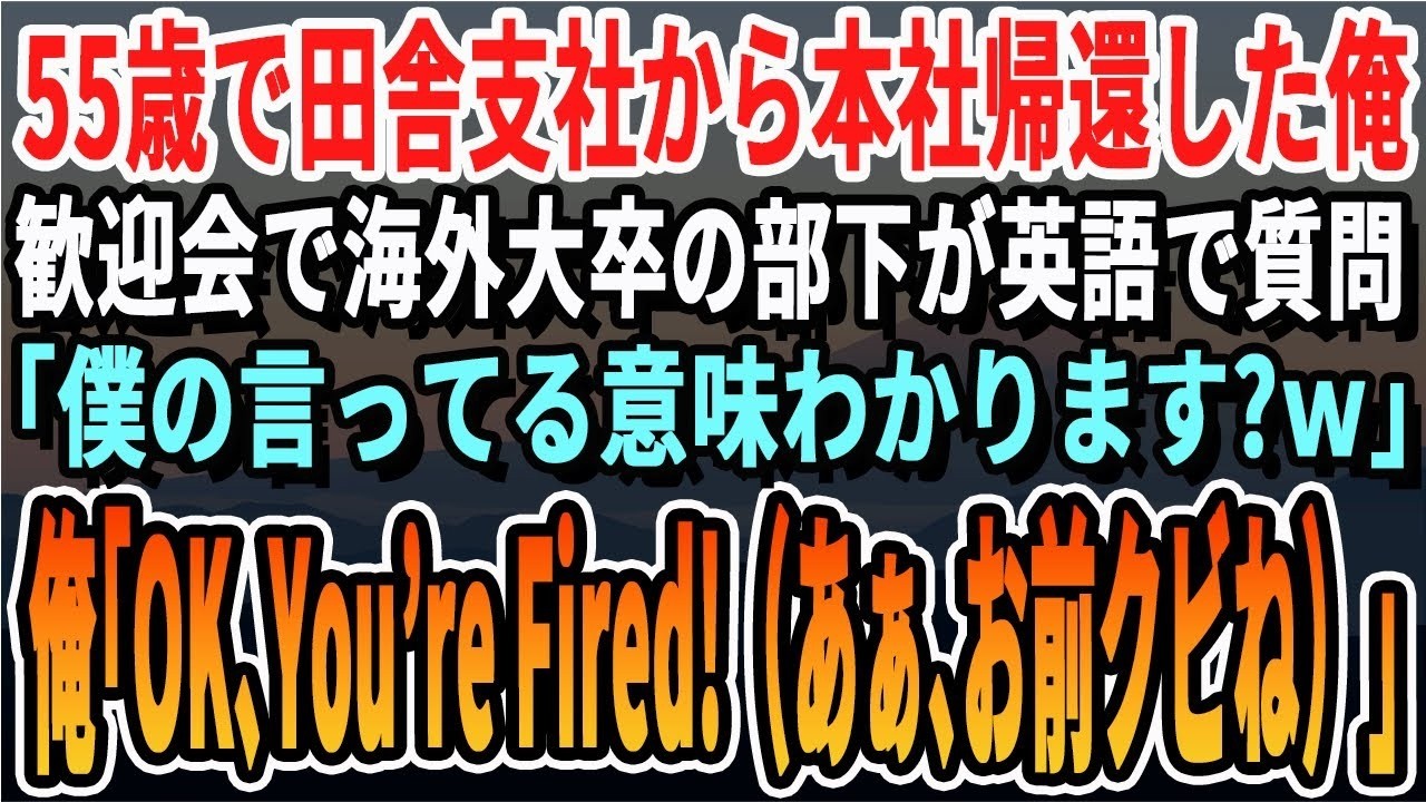 【感動】男手一つで育てた娘の香典返しで俺の手土産を踏み潰した娘のエリート上司ら「貧乏底辺のお返しは要りませんｗ」美人秘書「49億の取引中止ですか？」俺「うん。この会社は潰す」→直後、部長は真っ青に