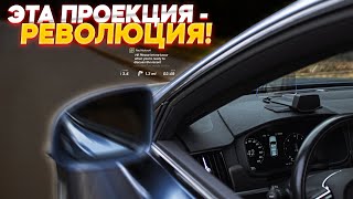 Теперь HEAD UP DISPLAY может быть у КАЖДОГО АВТОМОБИЛЯ!