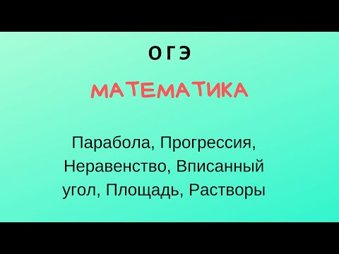 Видео: Что такое боковая парабола?