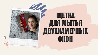 ✔ Народные средства мыть окна 💧