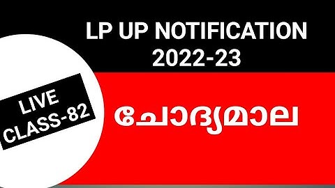 LP/UP NOTIFICATION LIVE CLASS-82 questions #keralapsctips by Shahul
