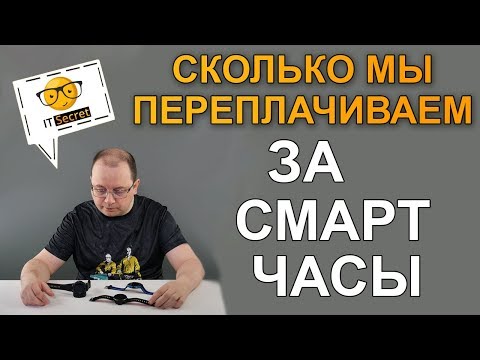 Видео: Сравнение смарт часов Samsung Gear S3 vs Amazfit Pace vs JET Sport SW 7