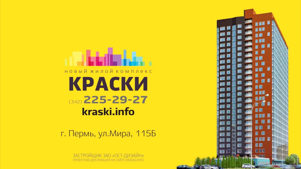 Пермь Мира 115 Купить Квартиру