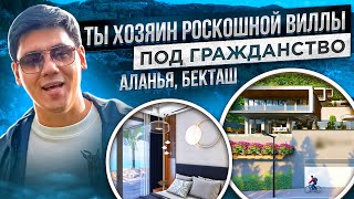 Представляет вашему вниманию Виллы премиум класса ,который расположен в районе Алании- Бекташ
