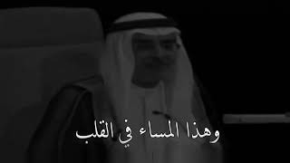 هذا المساء - بدر بن عبدالمحسن / بدون حقوق