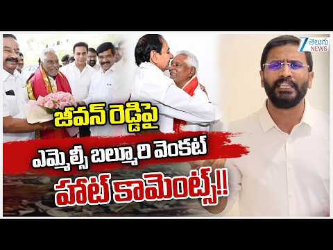 Balmuri Venkat Shocking Comments On Jeevan Reddy | Zee Telugu News - ZEE24TELUGUNEWS