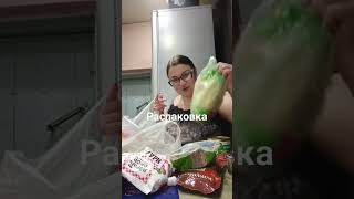 Как мне было тяжело ?за то вкусно ?