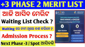 +3 Phase 2 Merit List 2025 | +3 Phase 2 Waiting List | How To Check +3 Phase 2 Merit