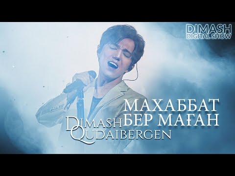 Dimash — Махаббат Бер Маған | 2021