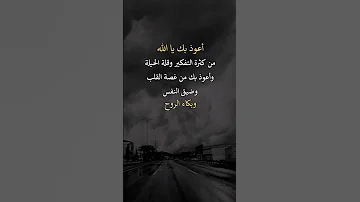 أعوذ بالله من كثرة التفكير فهو يثقل القلب وي رهق العقل قد ي بعد نا التفكير الزائد عن السلام 
