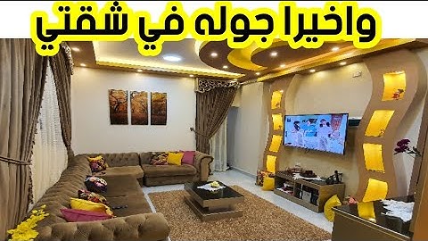 #فرش_شقه_عروسه اخيرا جوله في شقتي كل الوان الطيف في الشقه اصفر واحمر وفوشي ونبيتي وابيض واسود اي