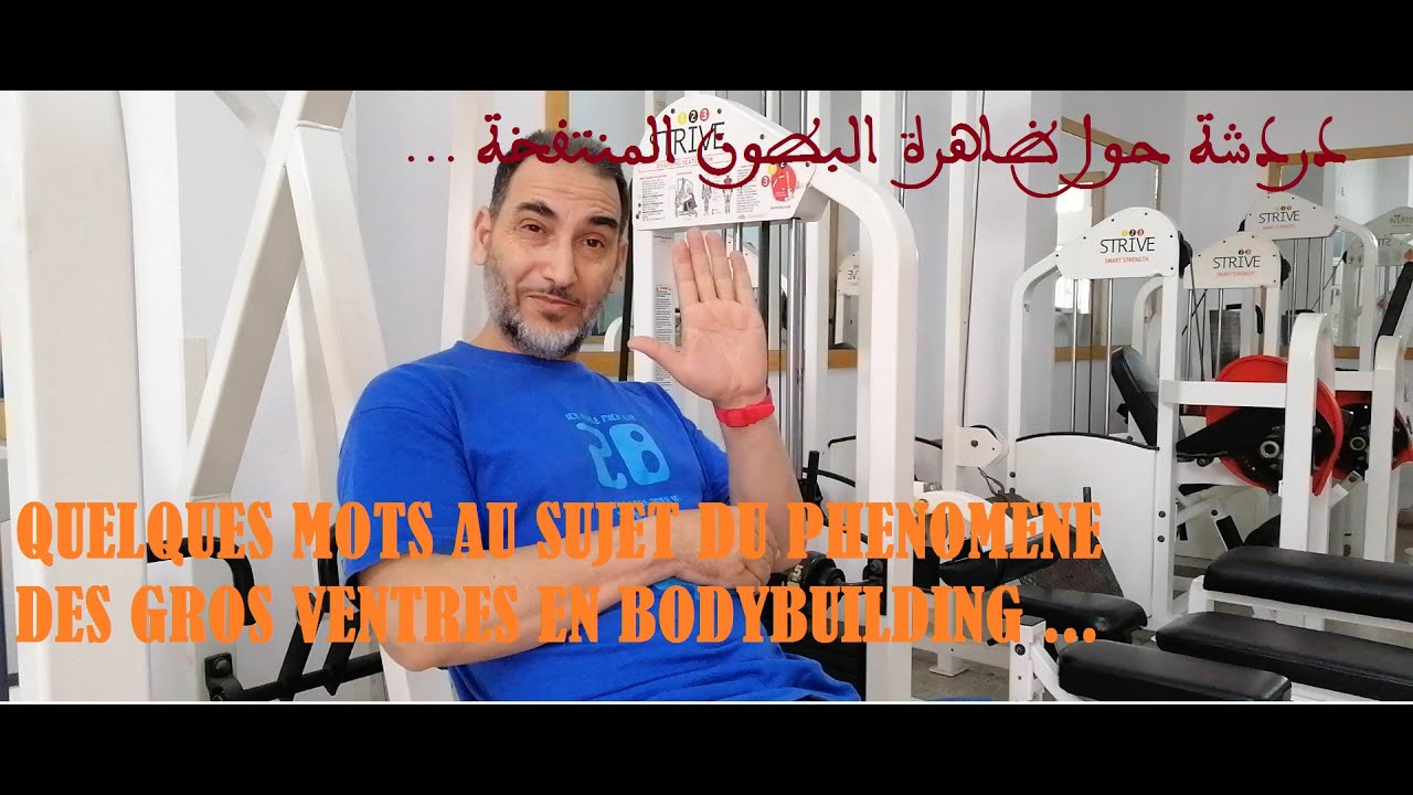 LE PHENOMENE DES GROS VENTRES EN BODYBUILDING - YouTube