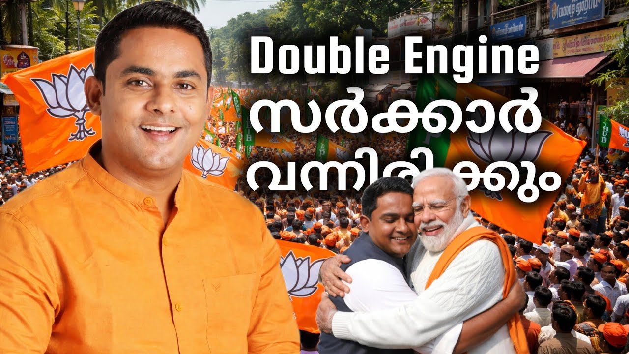 കടം ഒരു ധനമല്ല | Anoop Antony Joseph | BJP STATE GENERAL SECRATARY ...