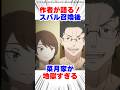 ㊗️90万再生【4期8話】スバル失踪後の両親、作者Q&Aの内容が重すぎる #リゼロ #アニメ