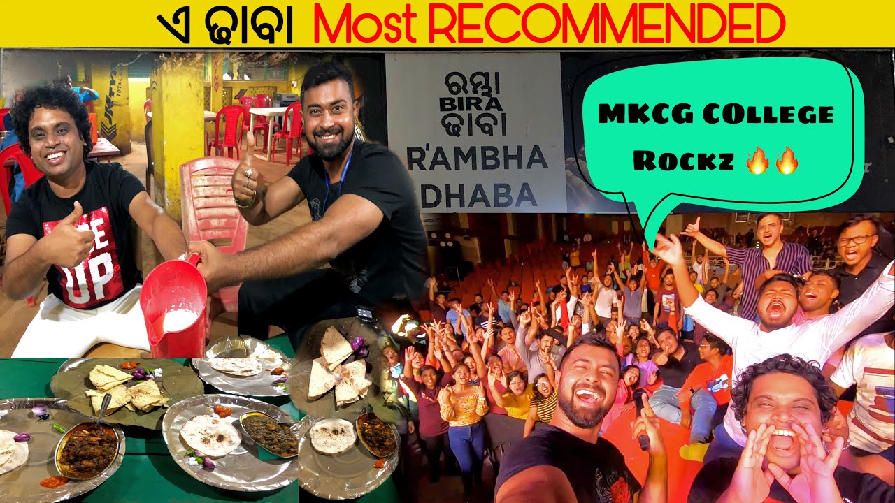 ରମ୍ଭା ବୀରା ଢ଼ାବା ପୁଣି MKCG ବ୍ରହ୍ମପୁର ମେଡିକାଲ କଲେଜ ର ପିଲା ପୁରା 🔥| Anchor Subham Vlogs | Odia Vlogs